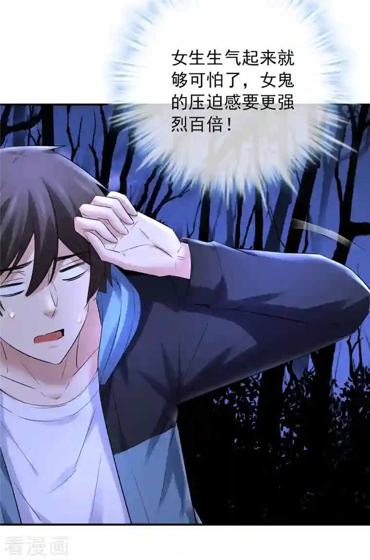 我有一座冒险屋第140话 女人吃醋很可怕