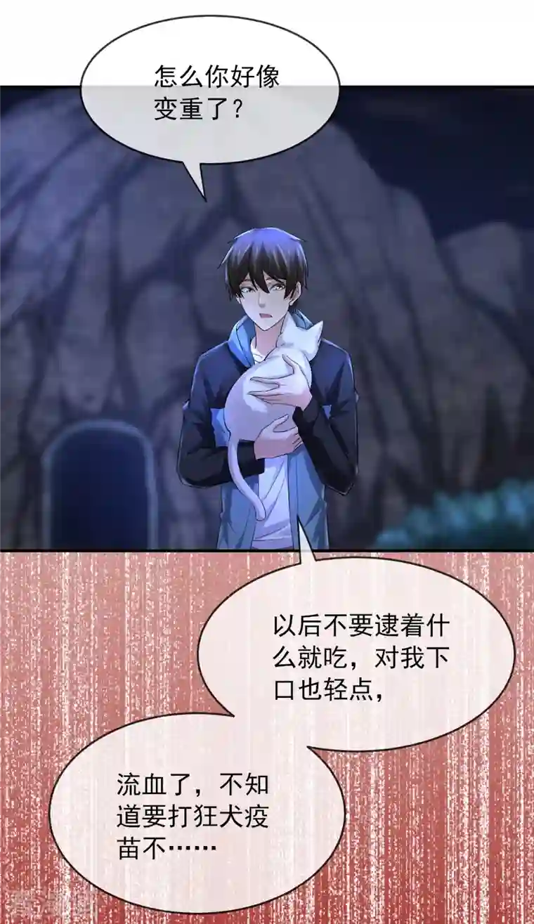 我有一座冒险屋第140话 女人吃醋很可怕