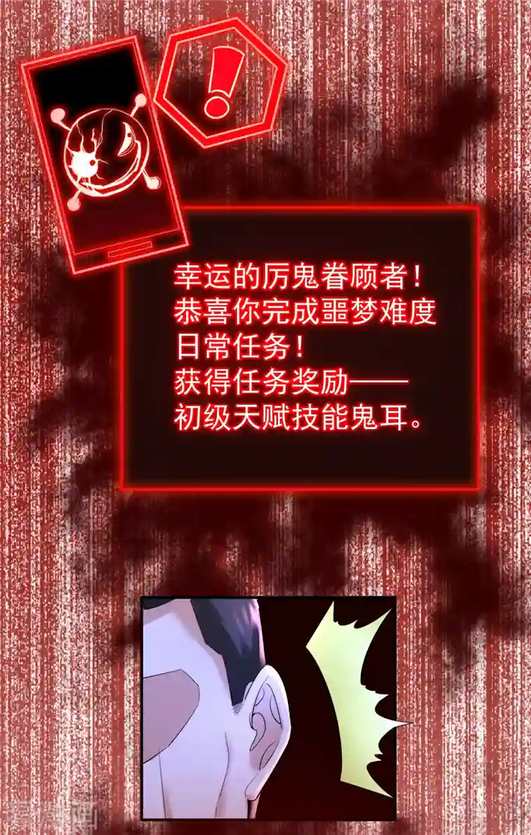 我有一座冒险屋第140话 女人吃醋很可怕