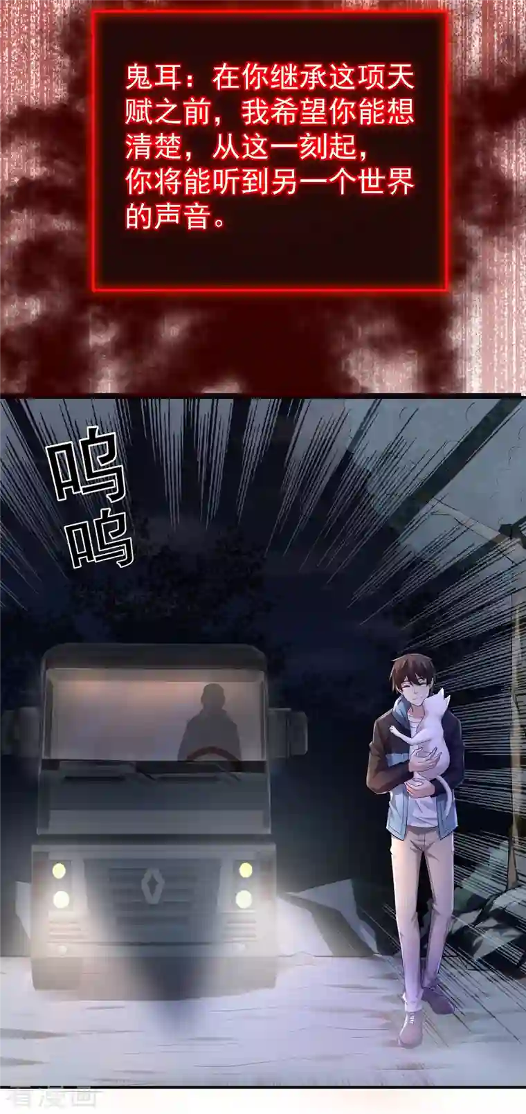 我有一座冒险屋第140话 女人吃醋很可怕