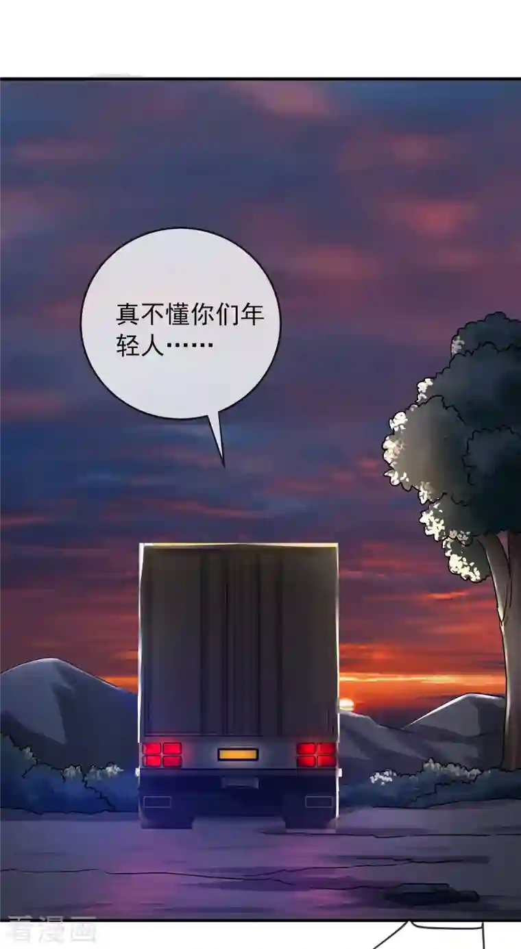 我有一座冒险屋第140话 女人吃醋很可怕