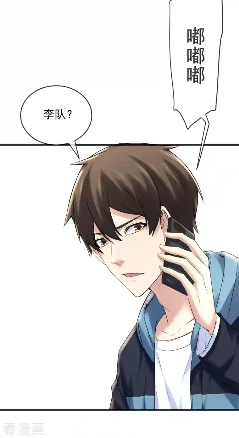 我有一座冒险屋第140话 女人吃醋很可怕