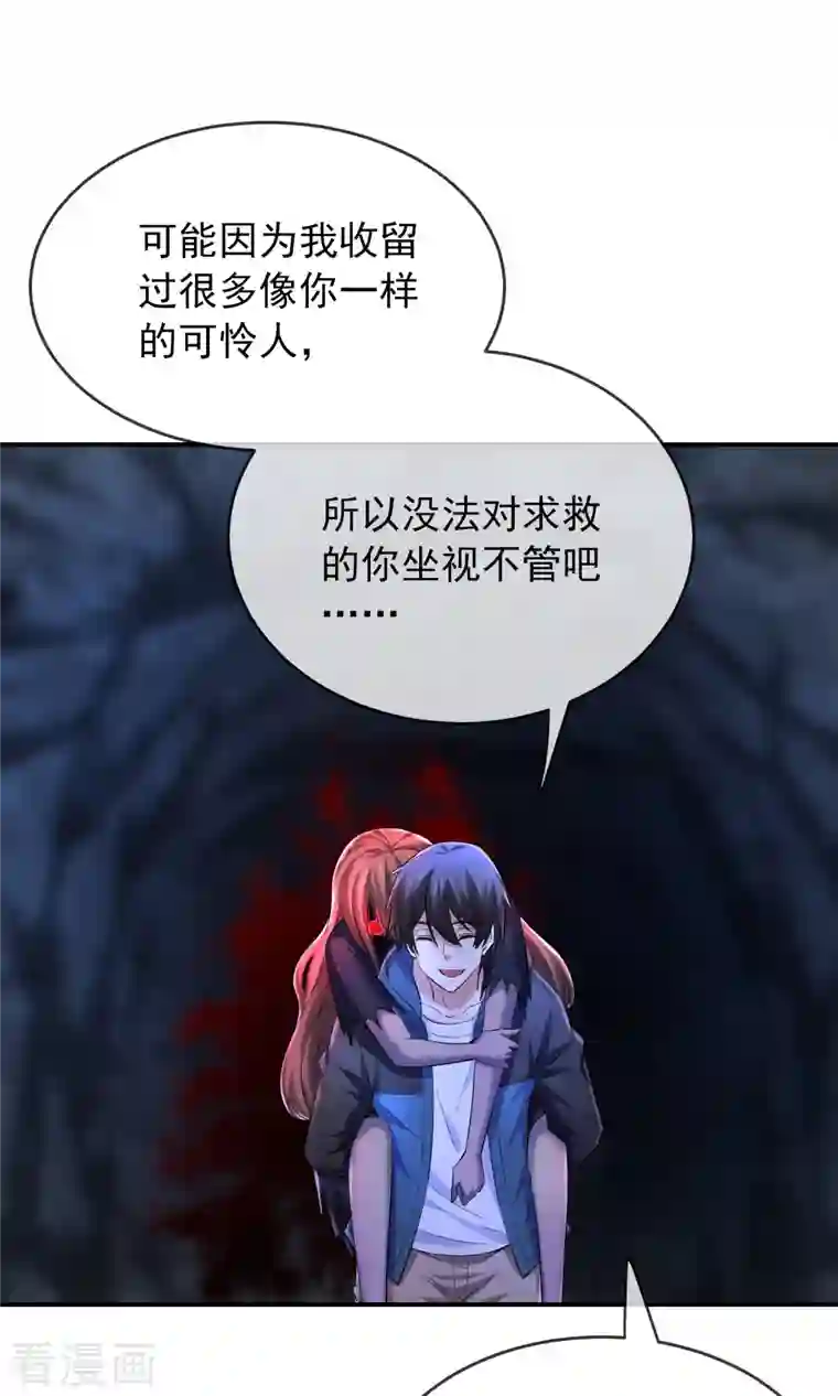 我有一座冒险屋第140话 女人吃醋很可怕