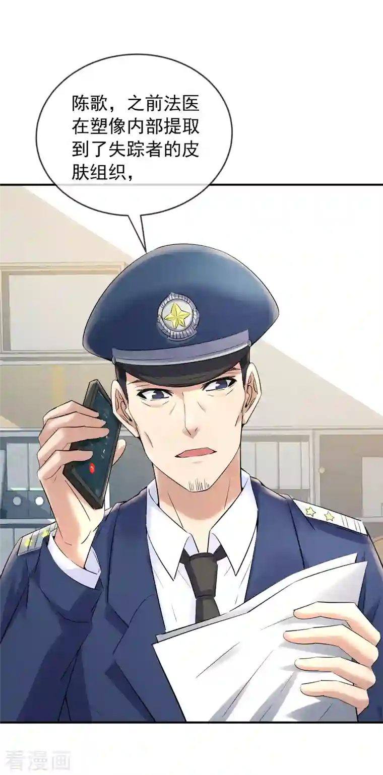 我有一座冒险屋第140话 女人吃醋很可怕