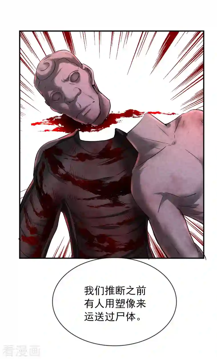 我有一座冒险屋第140话 女人吃醋很可怕