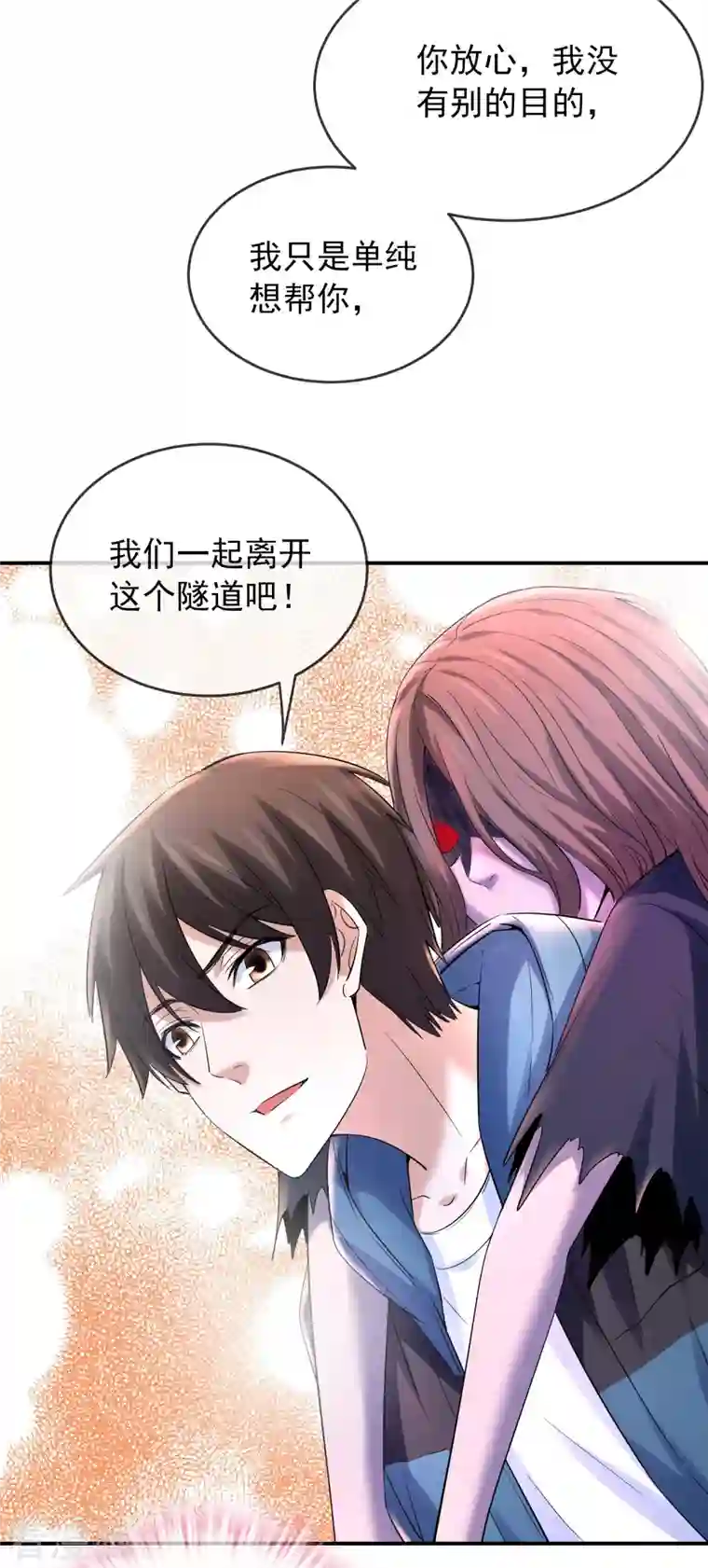 我有一座冒险屋第140话 女人吃醋很可怕