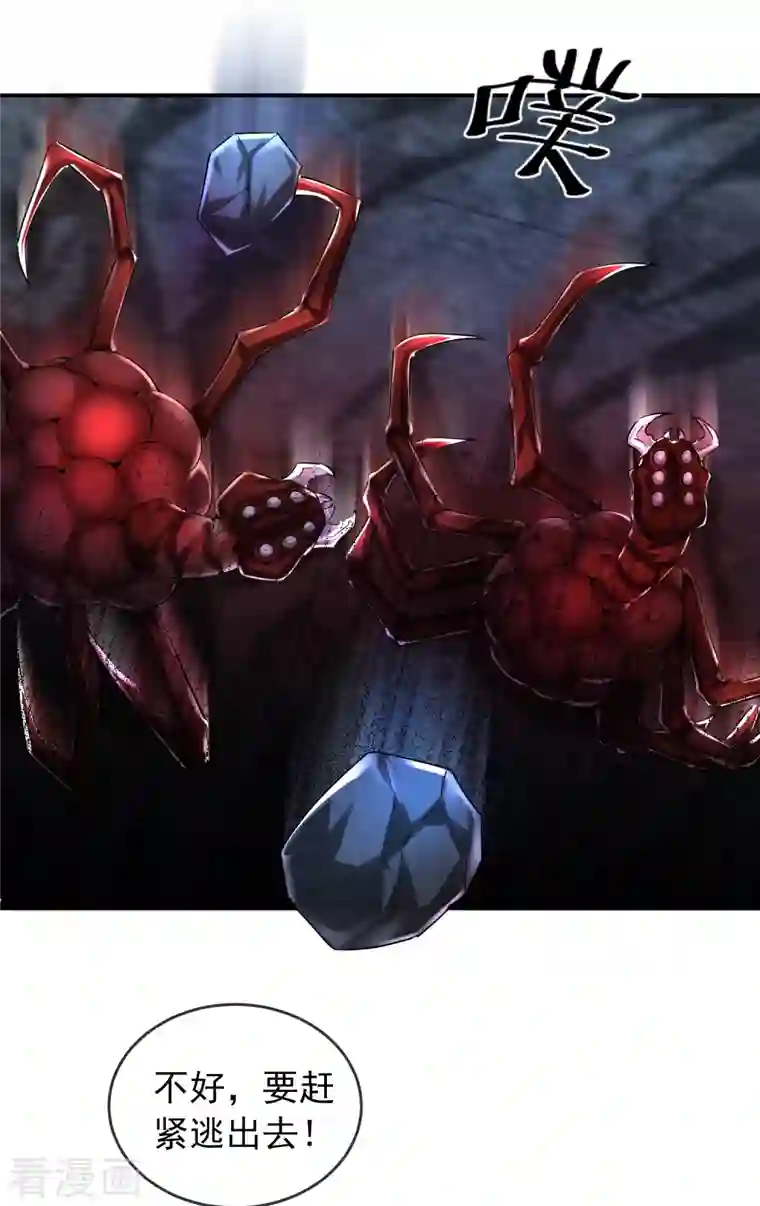 我有一座冒险屋第140话 女人吃醋很可怕