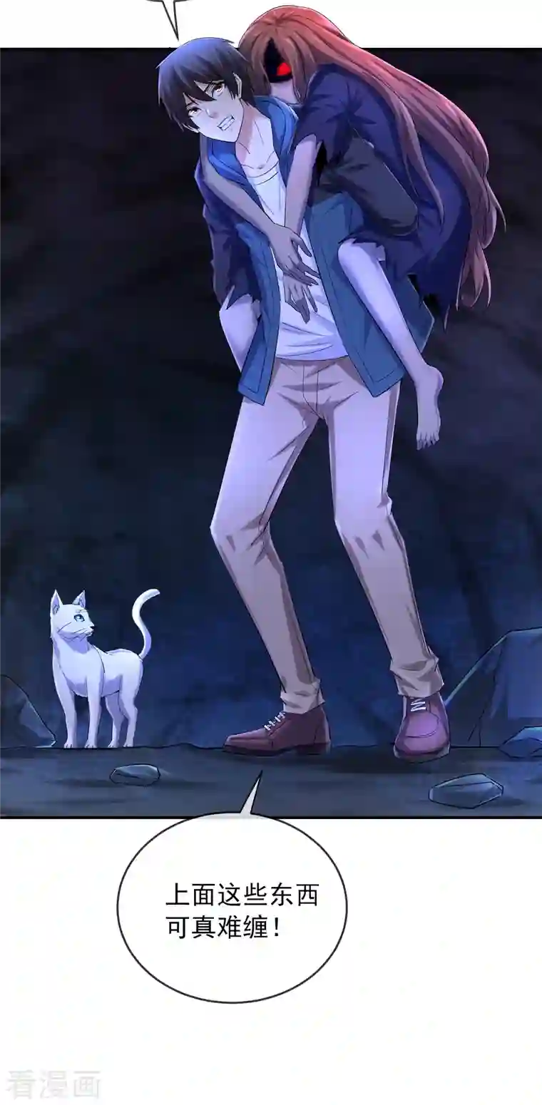 我有一座冒险屋第140话 女人吃醋很可怕