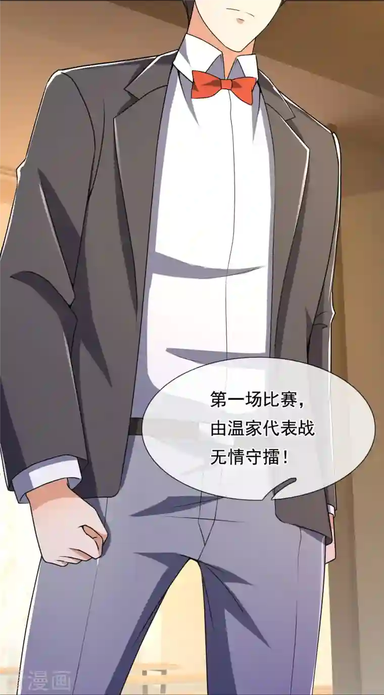 我是无双战神第134话 配额大比正式开始