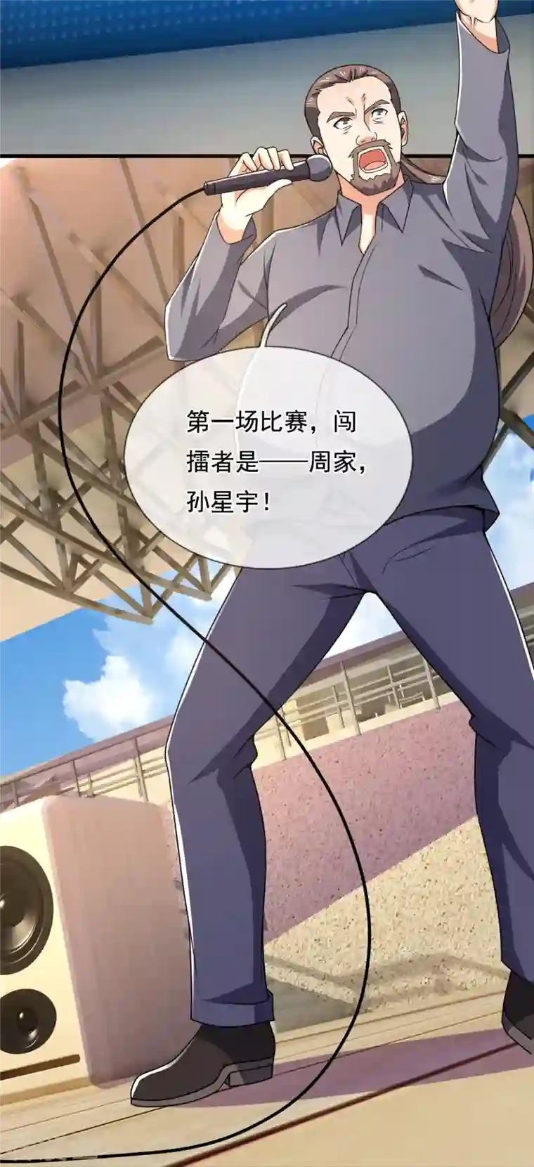 我是无双战神第134话 配额大比正式开始