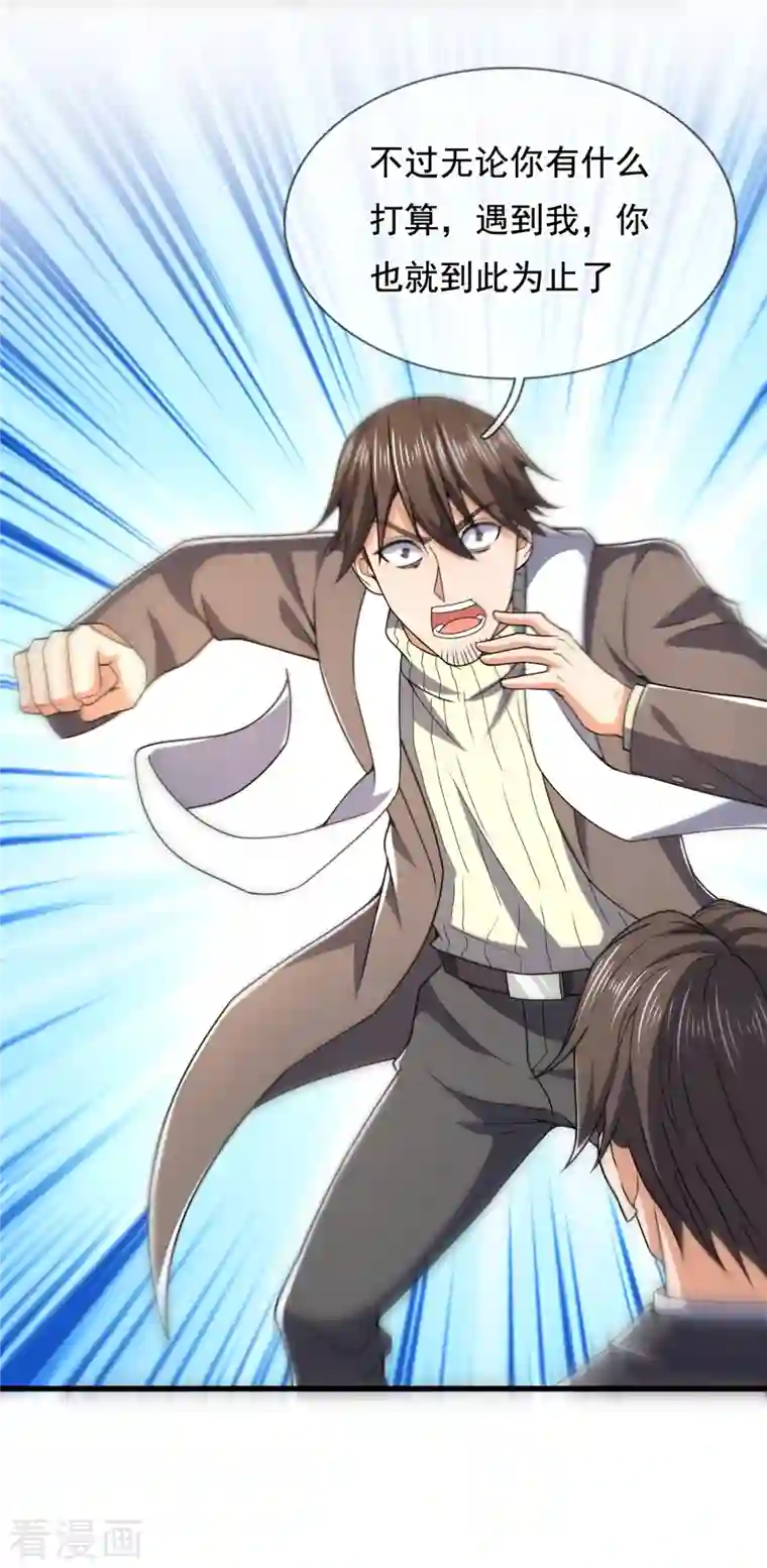 我是无双战神第134话 配额大比正式开始