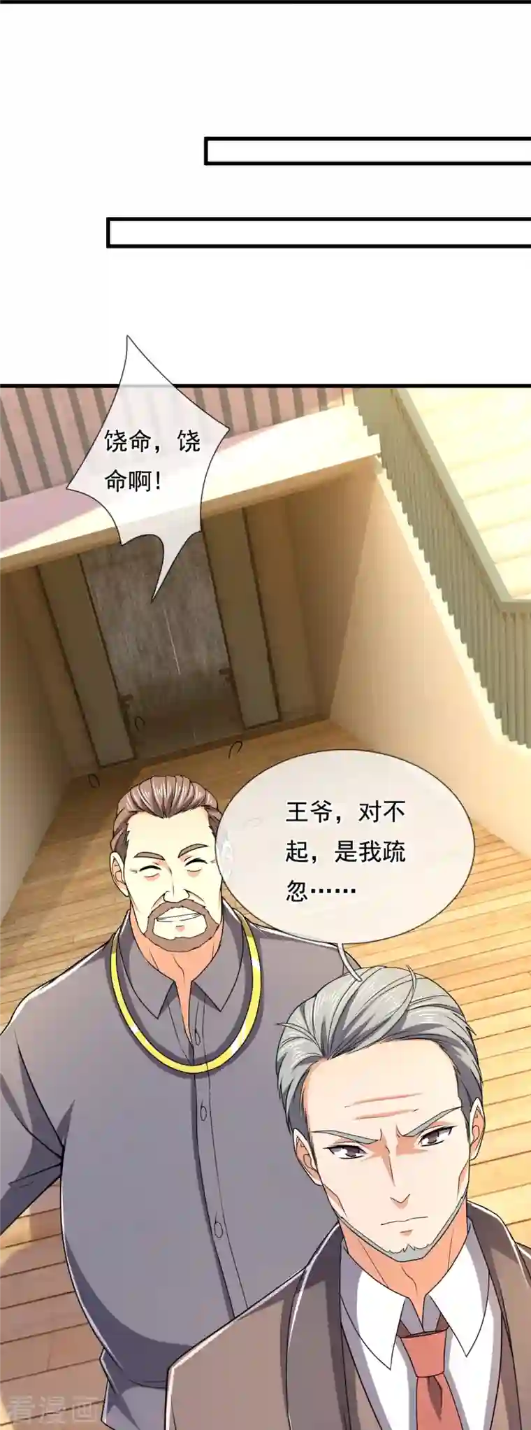 我是无双战神第134话 配额大比正式开始