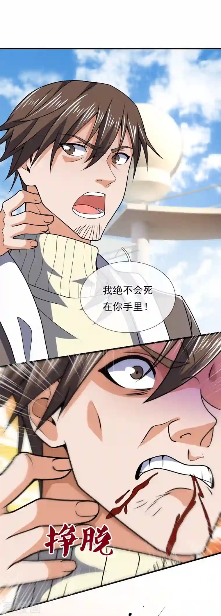 我是无双战神第135话 魔鬼