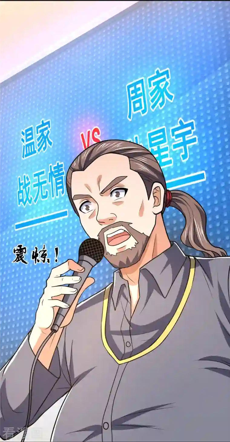 我是无双战神第135话 魔鬼