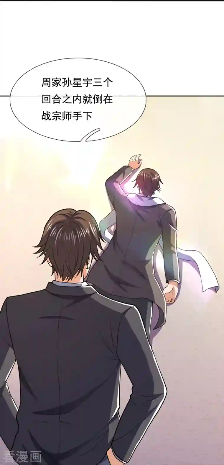 我是无双战神第135话 魔鬼