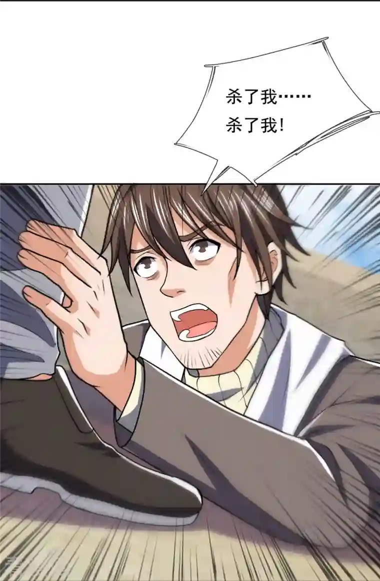 我是无双战神第135话 魔鬼