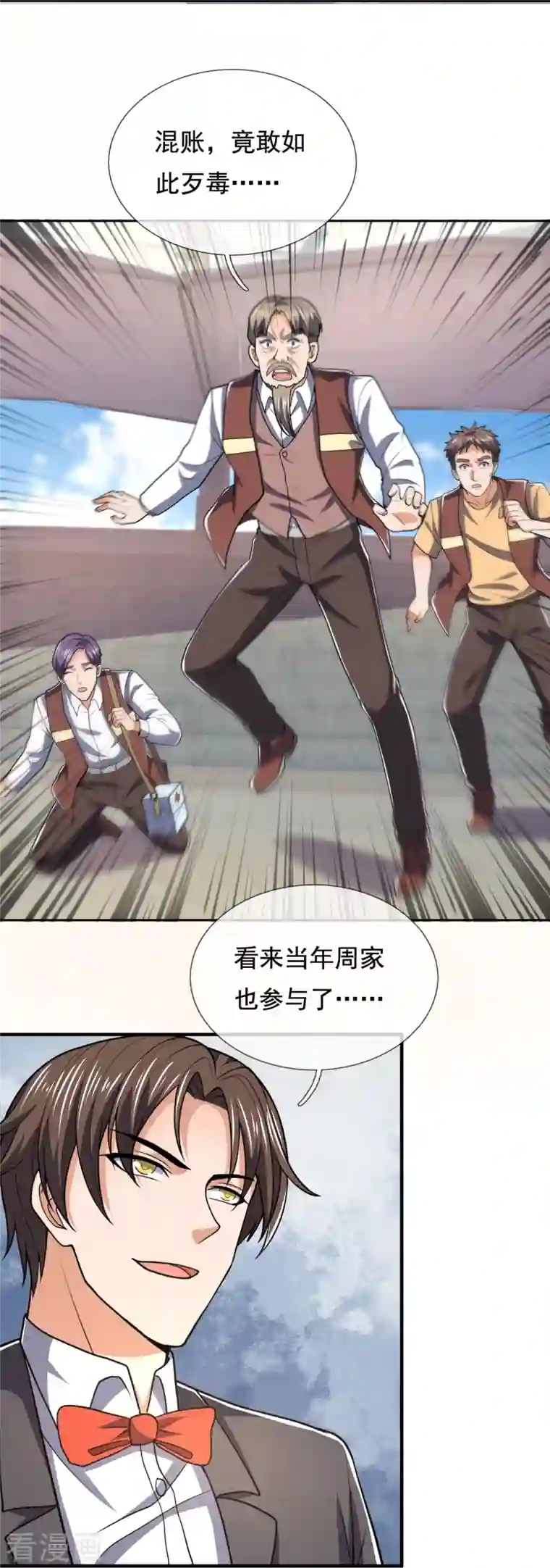 我是无双战神第135话 魔鬼