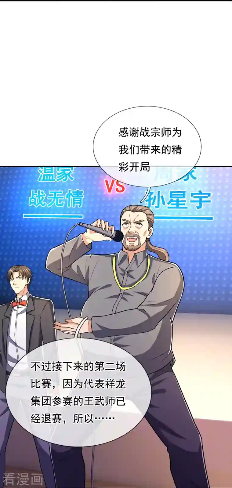 我是无双战神第135话 魔鬼