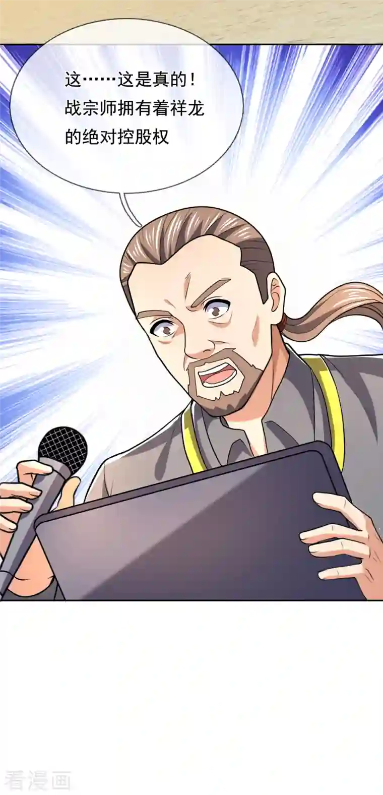 我是无双战神第135话 魔鬼