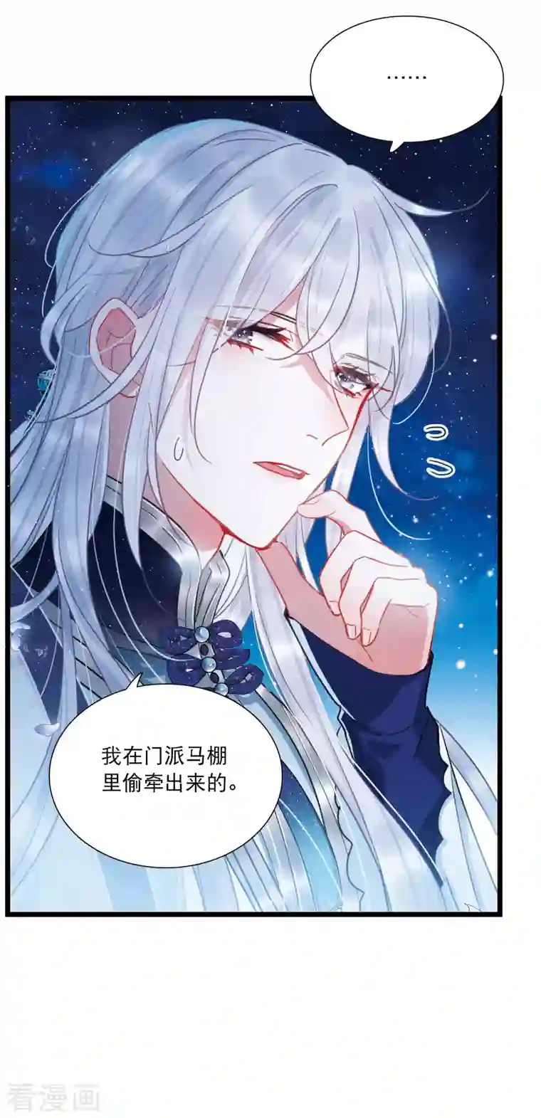 名剑冢第99话 决心2