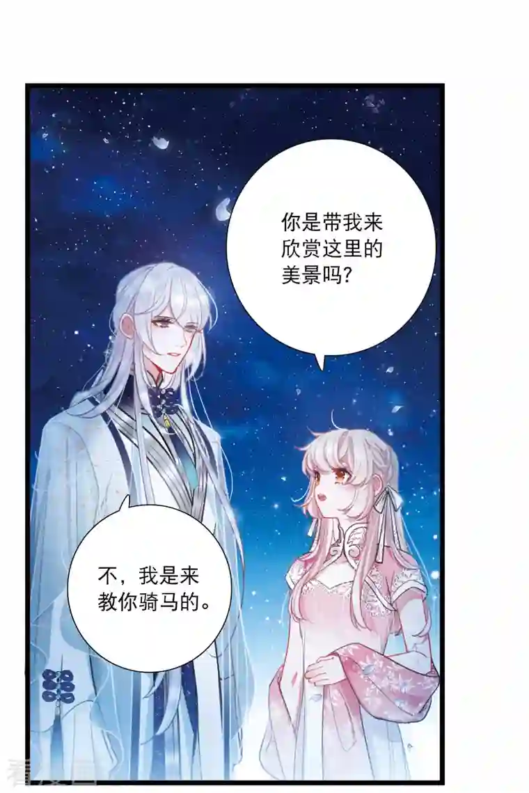 名剑冢第99话 决心2