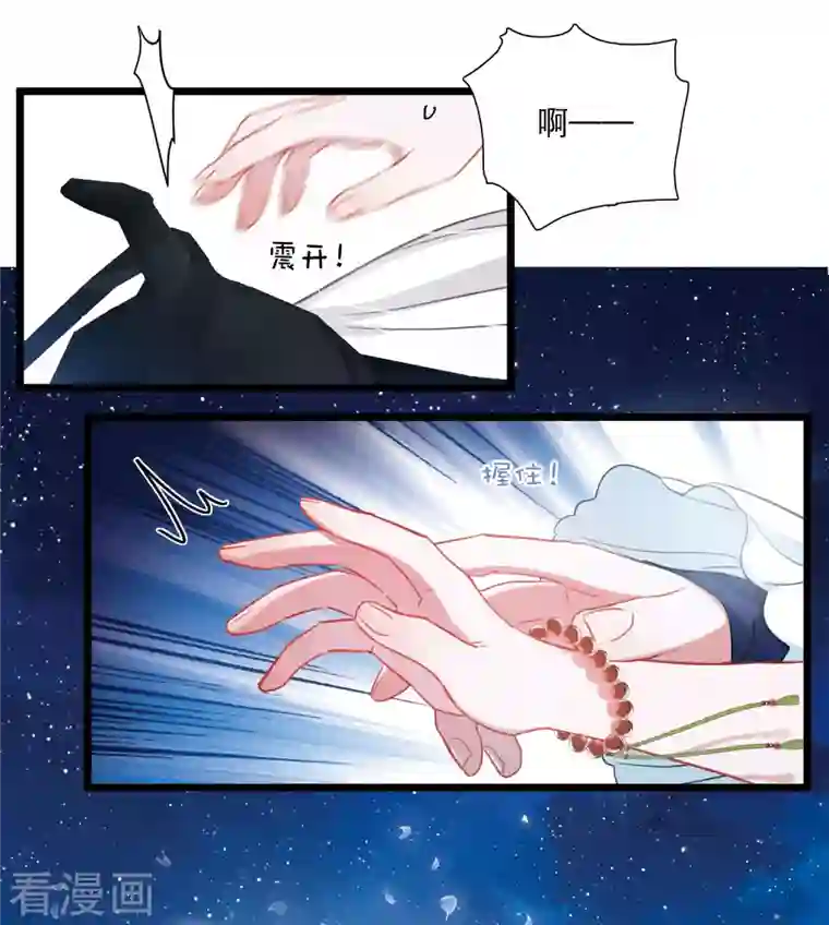 名剑冢第99话 决心2