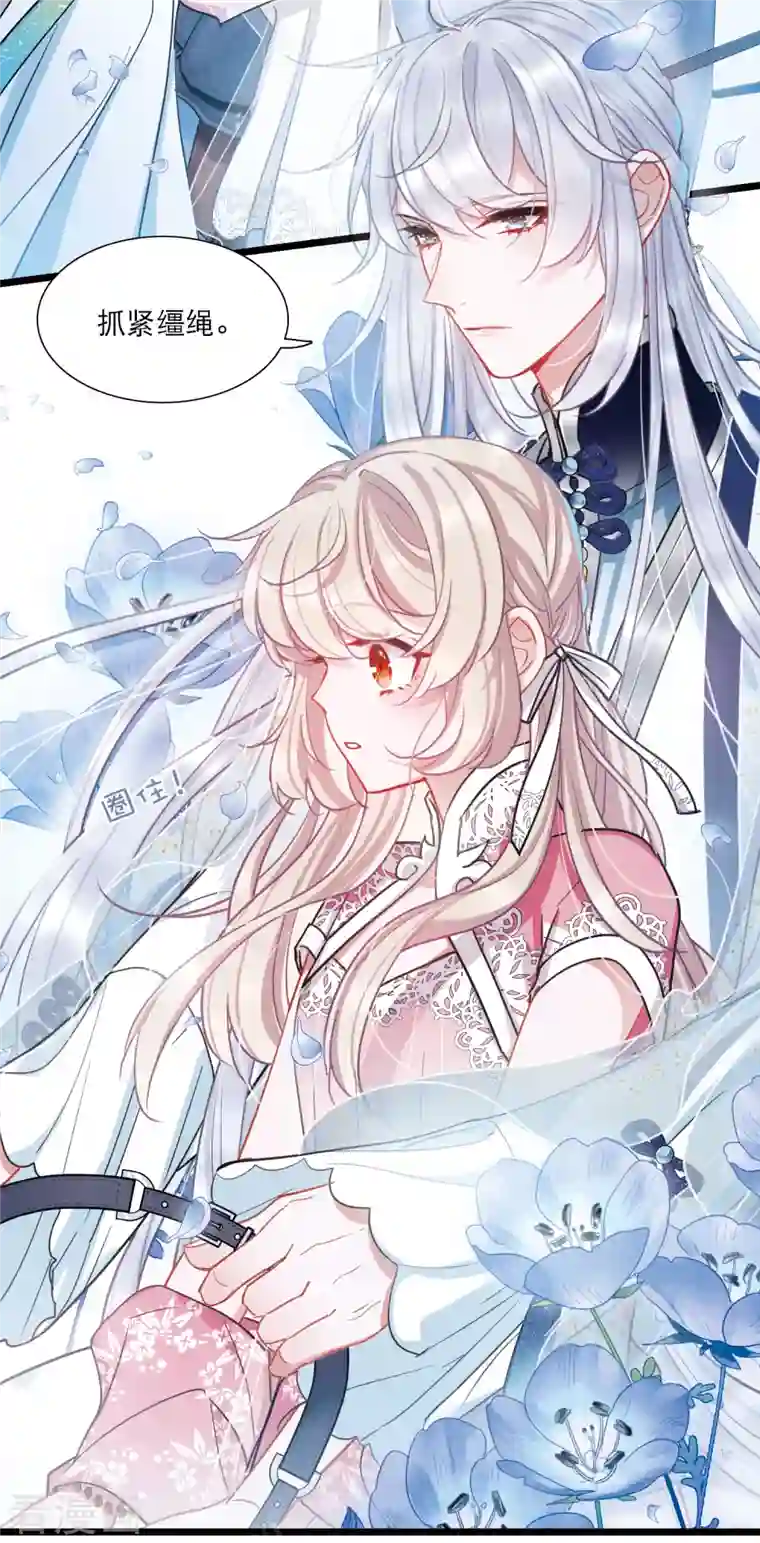 名剑冢第99话 决心2