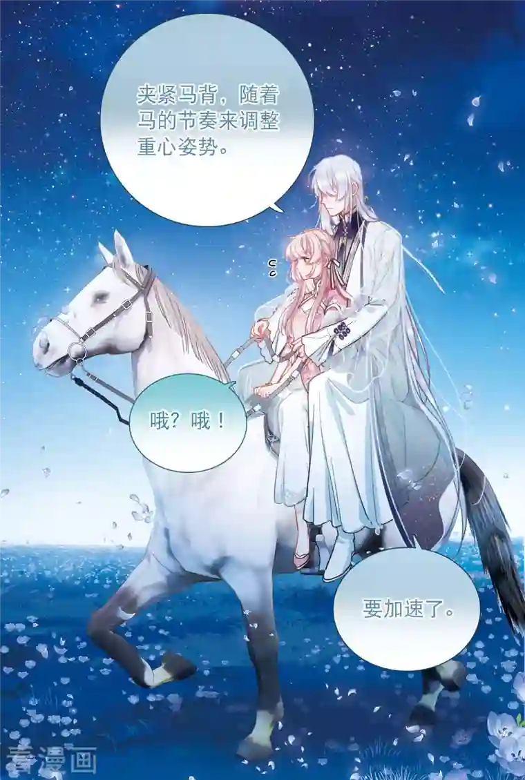 名剑冢第99话 决心2