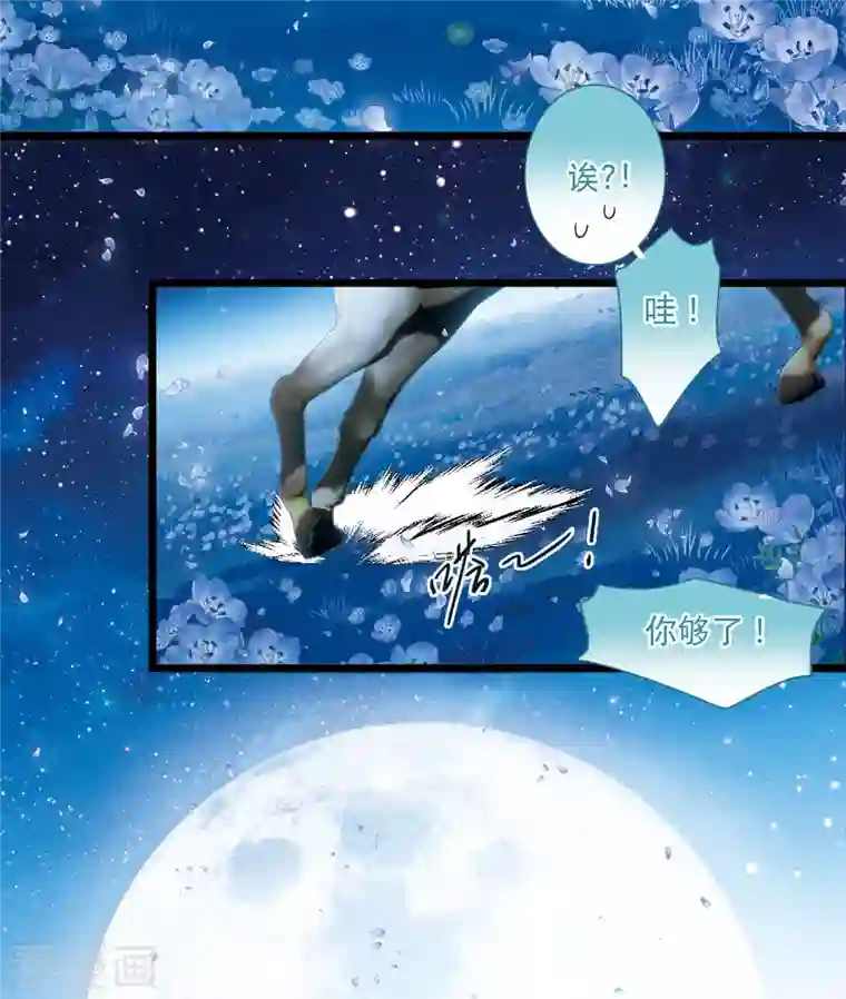 名剑冢第99话 决心2