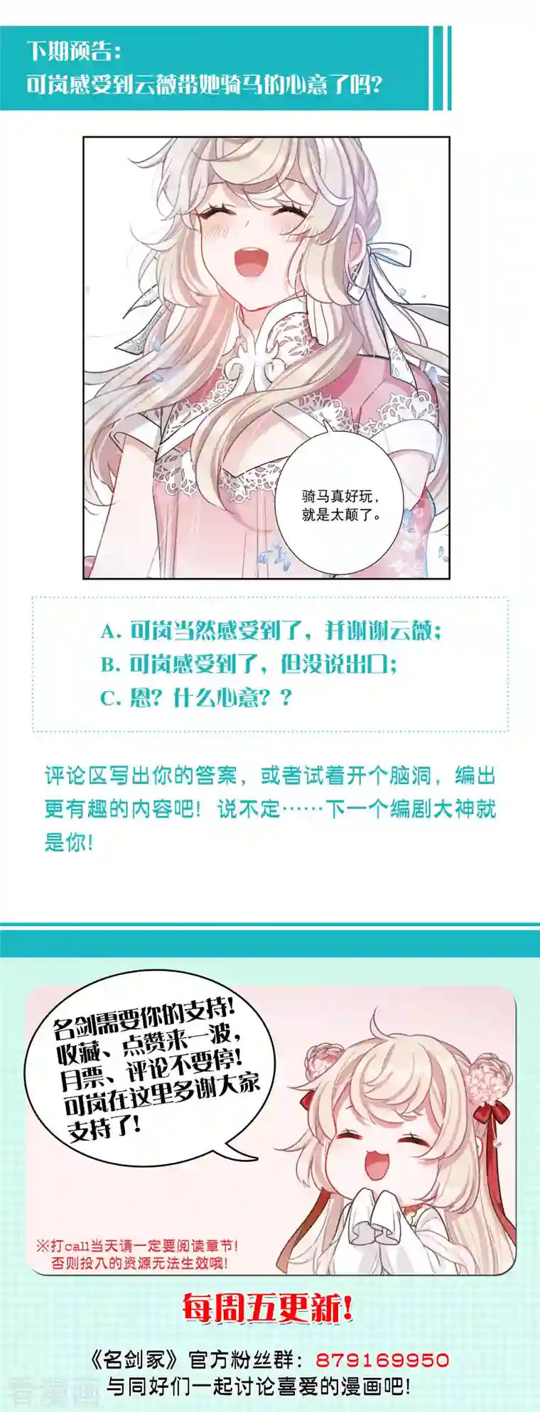 名剑冢第99话 决心2