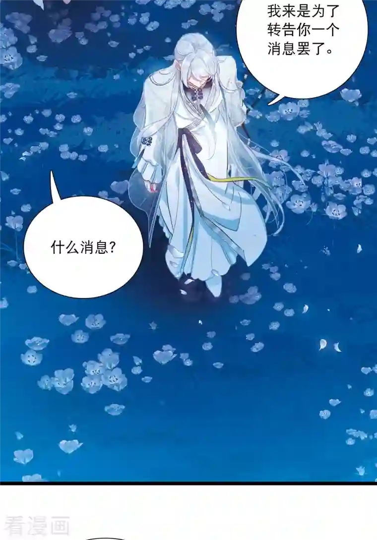 名剑冢第100话 决心3