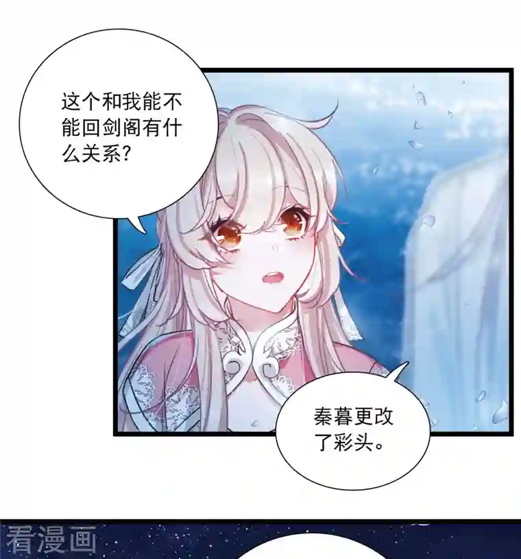 名剑冢第100话 决心3