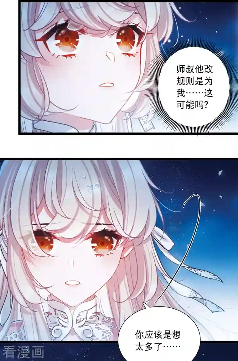 名剑冢第100话 决心3