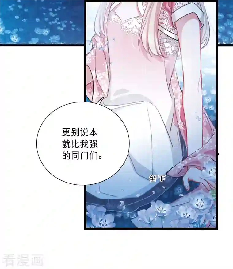 名剑冢第100话 决心3