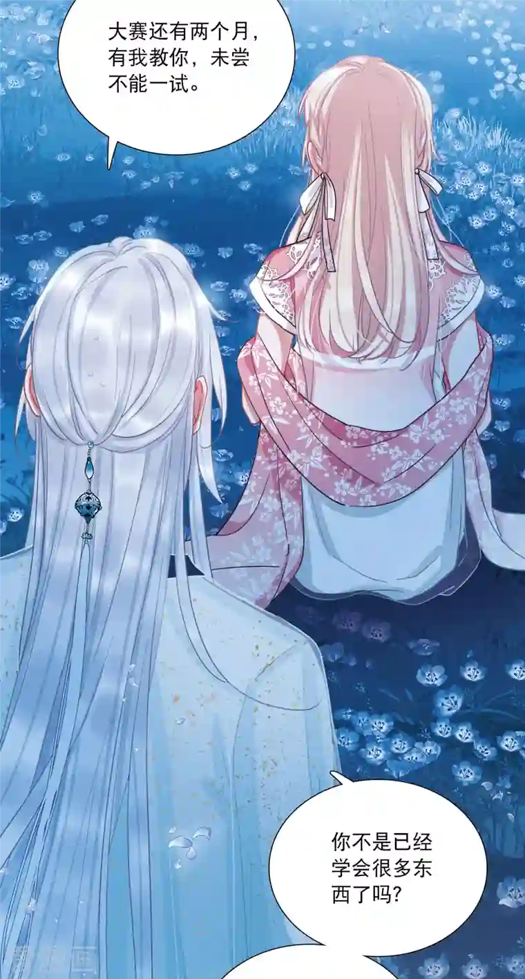 名剑冢第100话 决心3