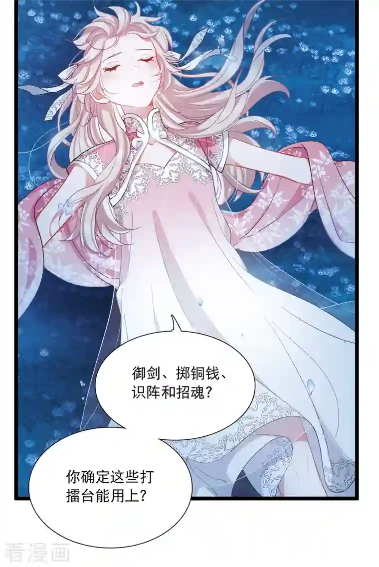 名剑冢第100话 决心3