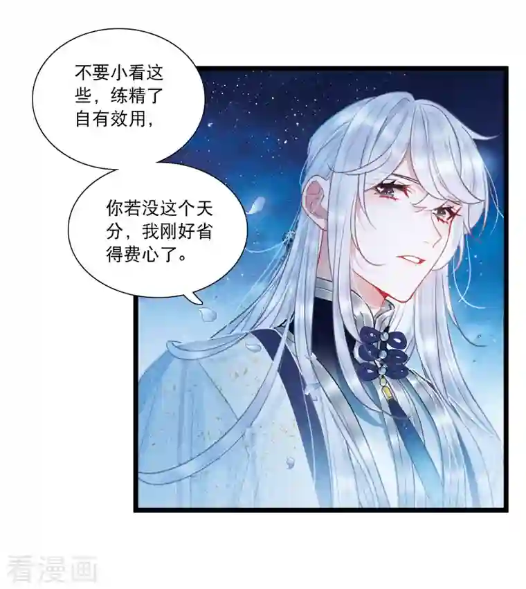 名剑冢第100话 决心3