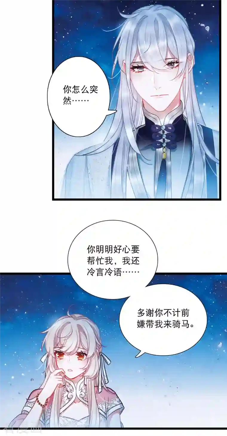 名剑冢第100话 决心3