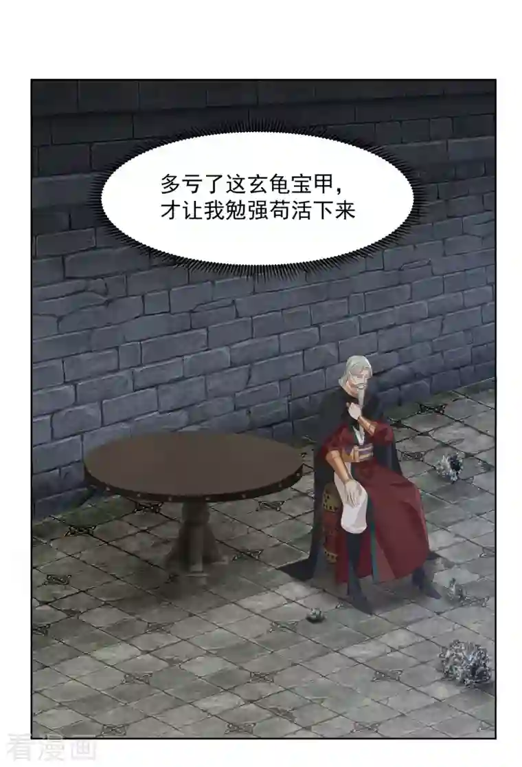 混沌丹神第197话 古云的秘密