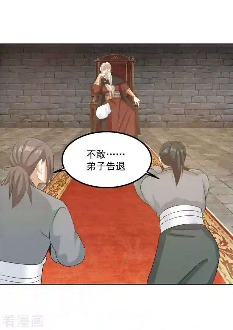 混沌丹神第197话 古云的秘密