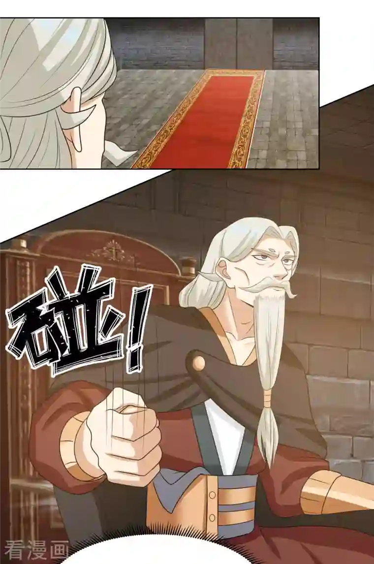 混沌丹神第197话 古云的秘密