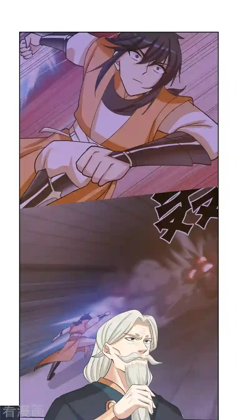 混沌丹神第197话 古云的秘密