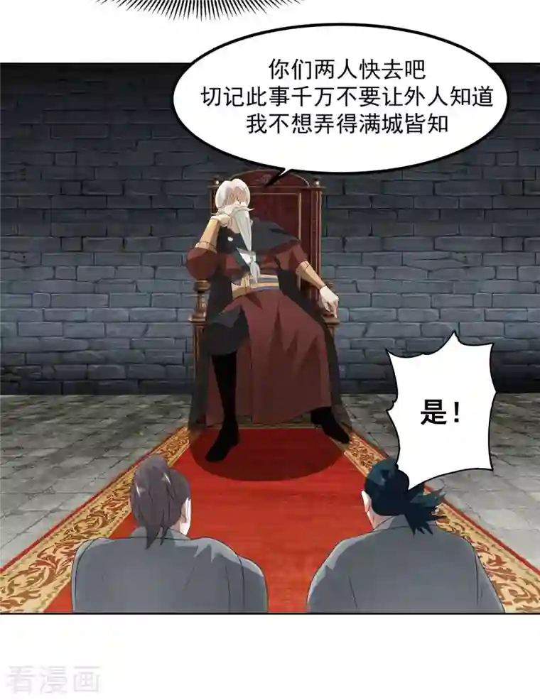 混沌丹神第197话 古云的秘密