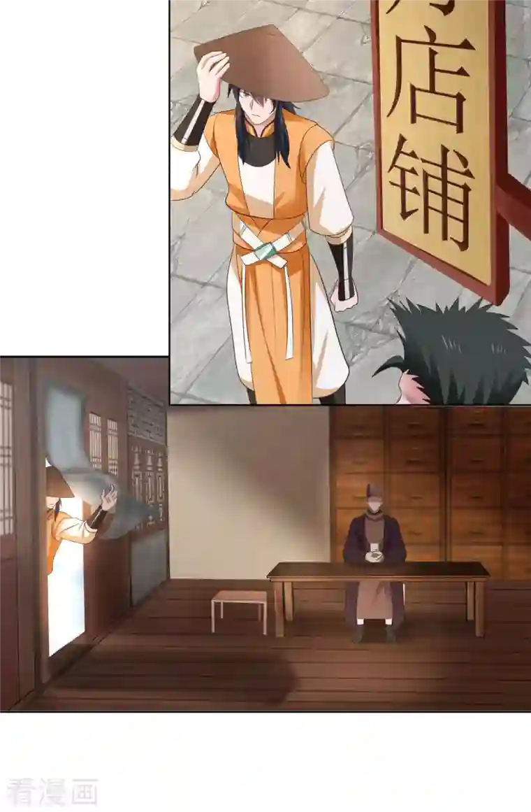 混沌丹神第198话 布局