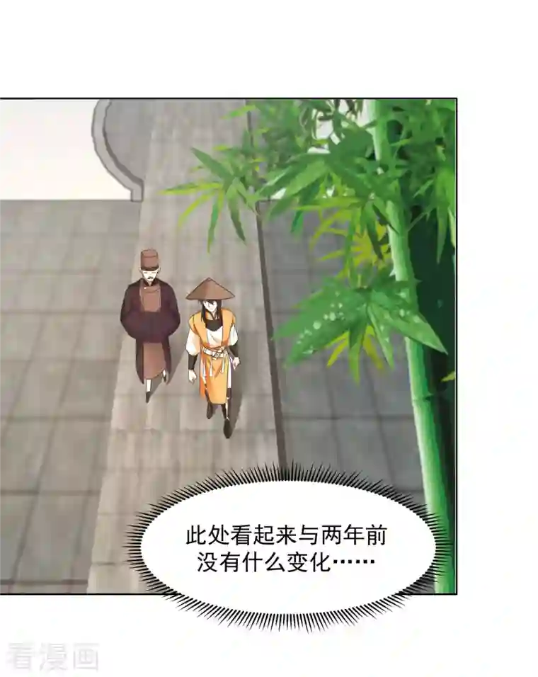 混沌丹神第198话 布局