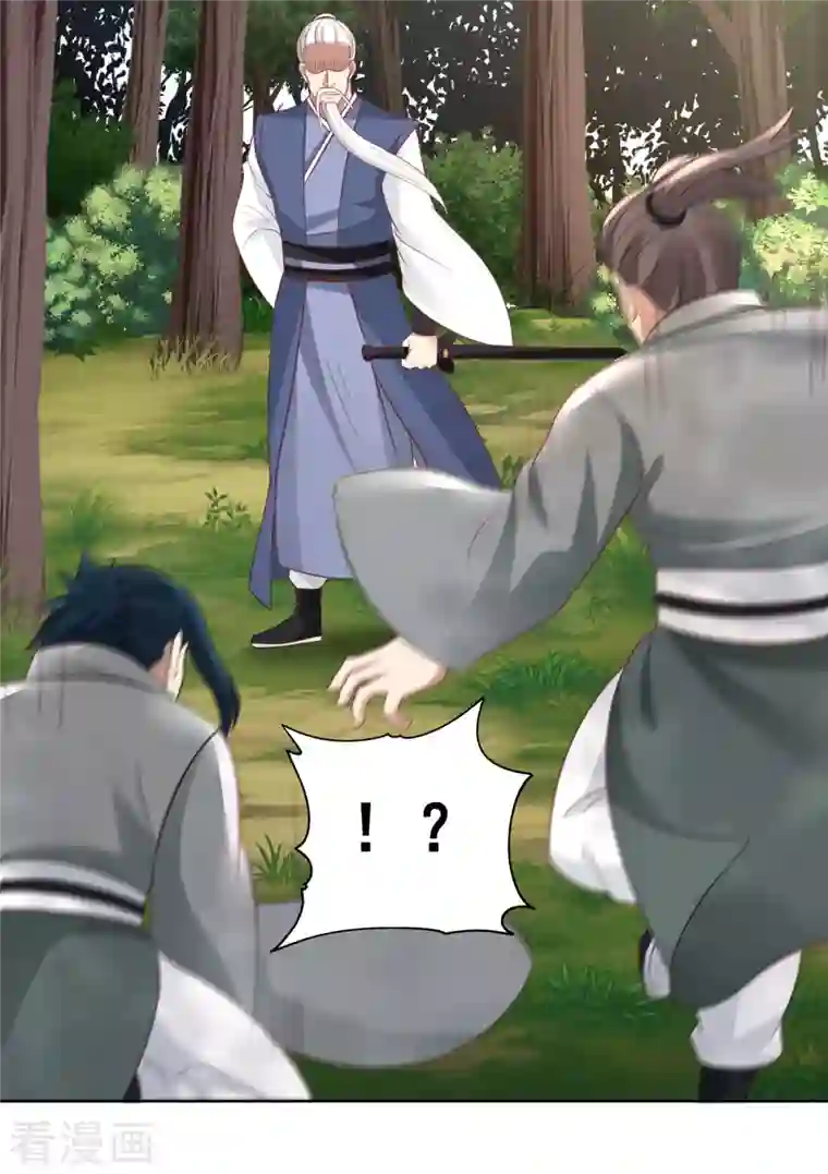 混沌丹神第199话 算有遗漏