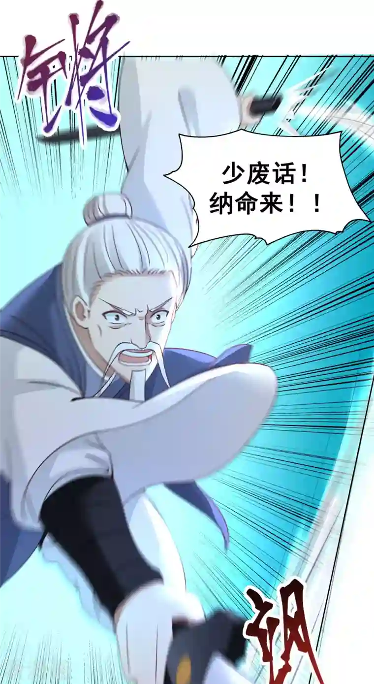 混沌丹神第199话 算有遗漏