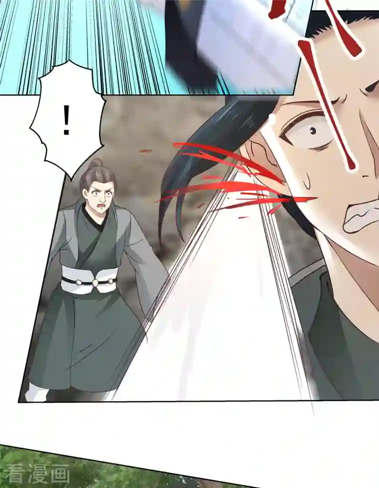 混沌丹神第199话 算有遗漏