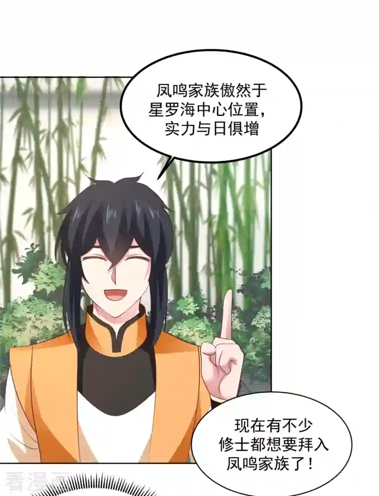 混沌丹神第199话 算有遗漏