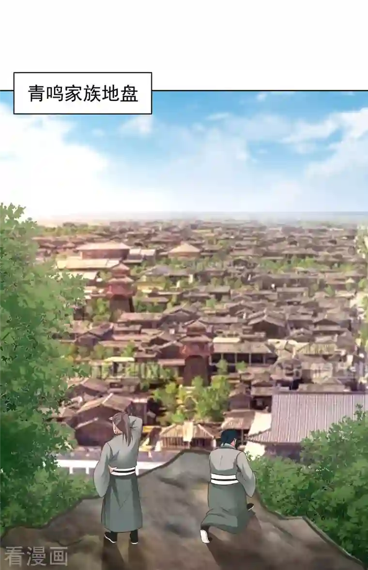 混沌丹神第199话 算有遗漏